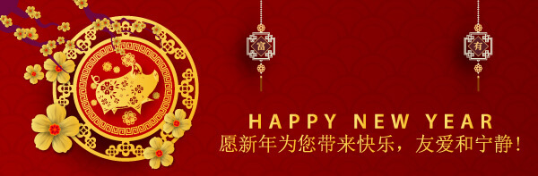 Happy Chinese New Year from eContent Pro International!